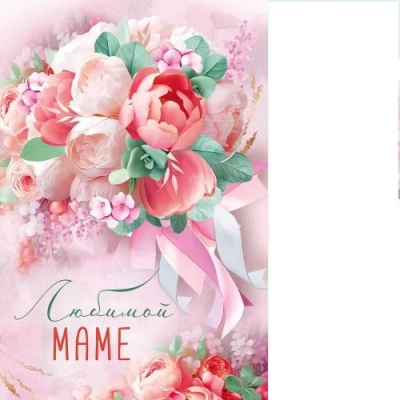 Серия 52.871.00 открытка двойная