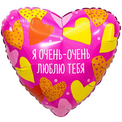Шар Сердце фольга 18" Я очень люблю (Ag)