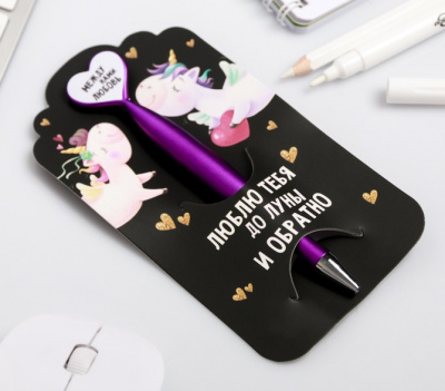 Ручка сердце Люблю тебя до луны 1 шт Ручка сердце Люблю тебя до луны 1 шт