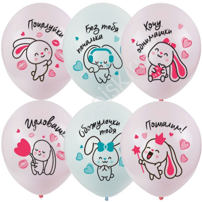 Шар М 12" Обнимашки 25 шт