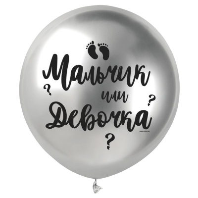 К 18" Хром Мальчик или девочка серебро 1 шт