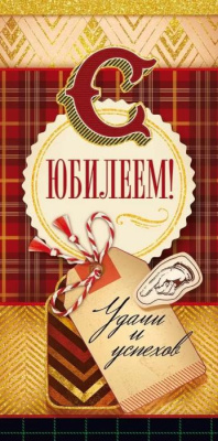 Серия 77.793 конверт для денег Серия 77.793 конверт для денег