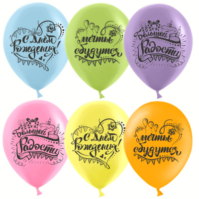 К 12" Пастель ассорти С ДР мечты сбываются 25 шт