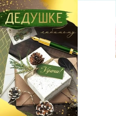 Серия 52.874.00 открытка двойная Серия 52.874.00 открытка двойная