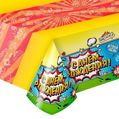 Скатерть Веселуха С ДР Молодежная 180*108 см 1 шт Скатерть Веселуха С ДР Молодежная 180*108 см 1 шт