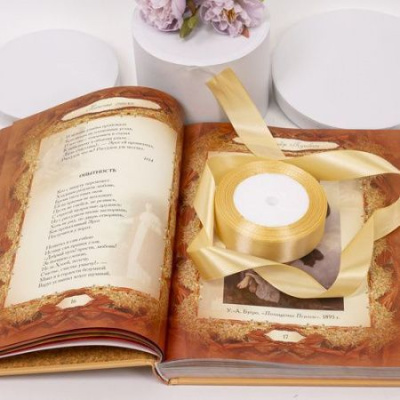 Лента атласная 25мм*23м золото 1 шт