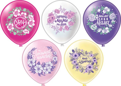 Шар шелкография 12" Любимой мамочке 25 шт