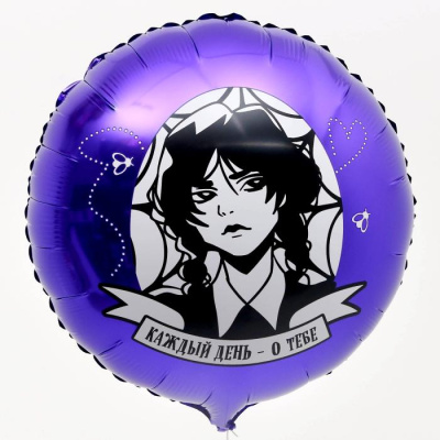 Шар Круг фольга 18" Каждый день Шар Круг фольга 18" Каждый день