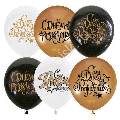 Шар М 12" Black&Gold С Днем рождения 25 шт