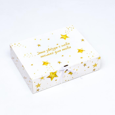 Коробка складная Эти звёзды с неба 31*24,5*8 см 1 шт