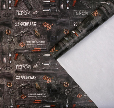 Бумага глянцевая Настоящему герою 70*100 см 1 шт