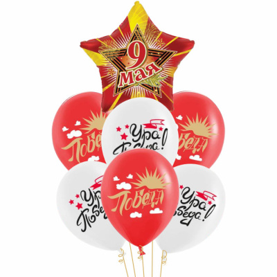 Букет 9 Мая! Ура! Победа! 7 шт