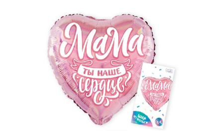 Шар Сердце фольга 18" Мама  Шар Сердце фольга 18" Мама