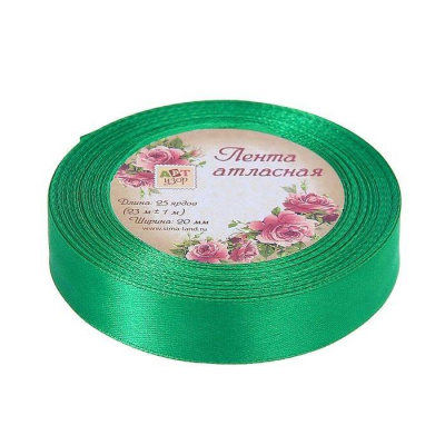 Лента атласная 20мм*23м зеленый 1 шт