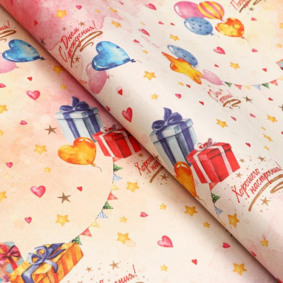 Бумага крафт Настроение 70*100 см 1 шт