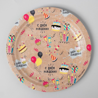 Тарелка бум. С ДР крафт 18 см 10 шт