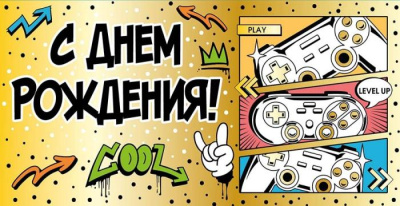 Конверт для денег С ДР 1 шт