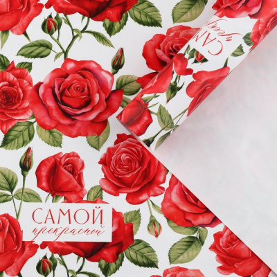 Бумага глянцевая Самой прекрасной 70*100 см 1 шт