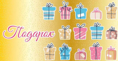 Конверт для денег Подарок 1 шт