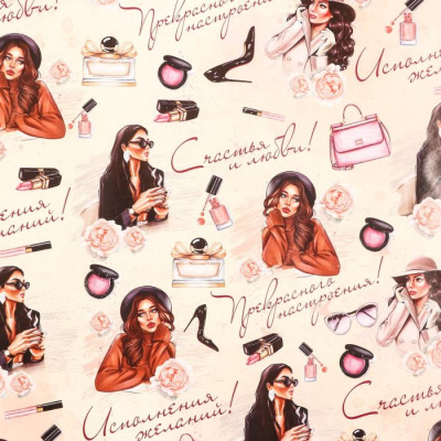 Бумага глянцевая Мода 70*100 см 1 шт