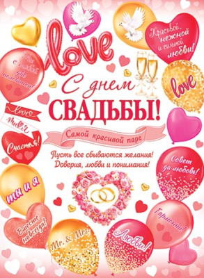 Серия 0-02-631 плакат А2