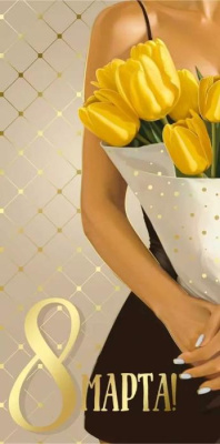 Серия 42.245.00 конверт для денег