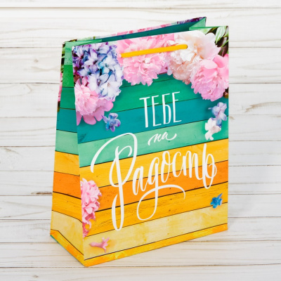 Пакет ламинат Тебе на радость 18*23*8 см 1 шт