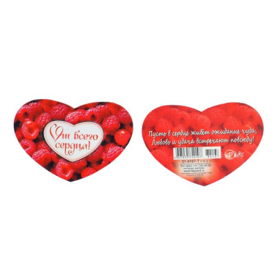 Валентинка От всего сердца малина 1 шт Валентинка От всего сердца малина 1 шт