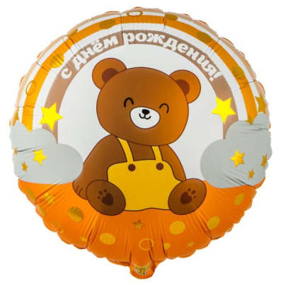 Шар Круг фольга 18" С ДР Мишка на радуге Шар Круг фольга 18" С ДР Мишка на радуге