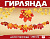 вы