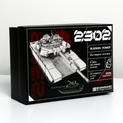 Коробка складная 23 февраля Танк 30*20*9 см 1 шт