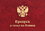 Шуточные удостоверения