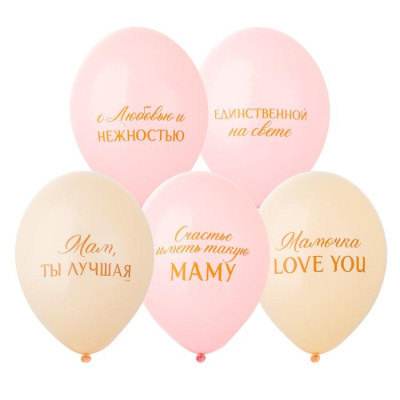 Шар с рисунком 14" Любимой мамочке 50 шт Шар с рисунком 14" Любимой мамочке 50 шт