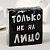 в