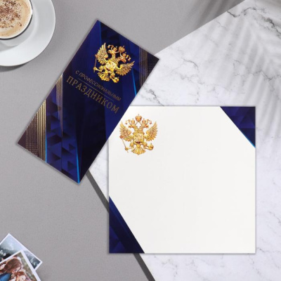 Серия 2-01-10830 открытка двойная Евро 