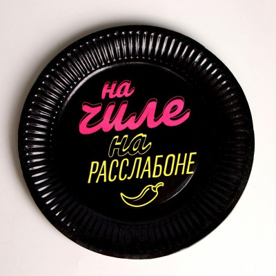 Тарелка бум. На чиле 18 см 6 шт Тарелка бум. На чиле 18 см 6 шт