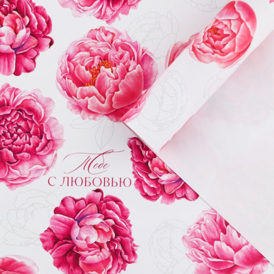 Бумага глянцевая Тебе с любовью 70*100 см 1 шт