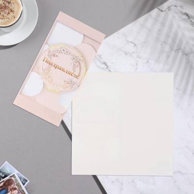 Открытка двойная Поздравляем Евро 1 шт