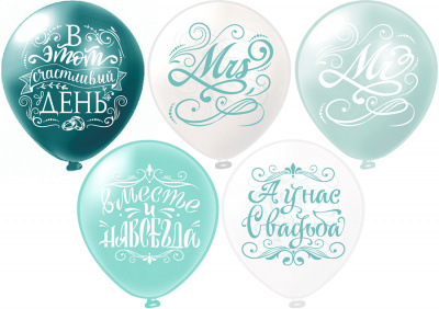 Шар шелкография 12" Свадьба 25 шт