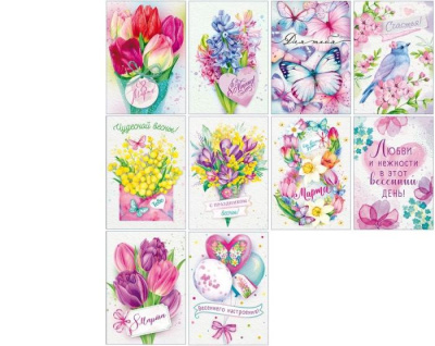 Серия 81.983 карточка 1 шт