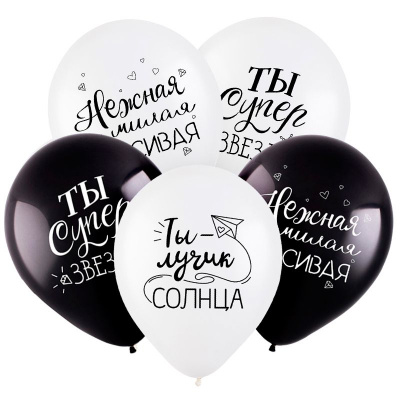 Т 12" Пастель ассорти Комплименты для нее 100 шт Веселуха Т 12" Пастель ассорти Комплименты для нее 100 шт Веселуха