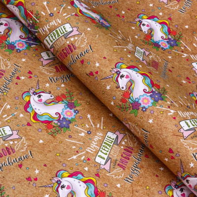 Бумага глянцевая Поздравляю 70*100 см 1 шт