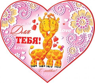 Серия 2-46-14099 открытка двойная